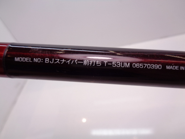 13BJスナイパー前打ち Tー53UM